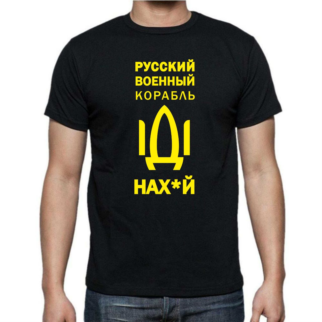 Патріотична футболка №6. Україна. Русский военный корабль иди нах*й